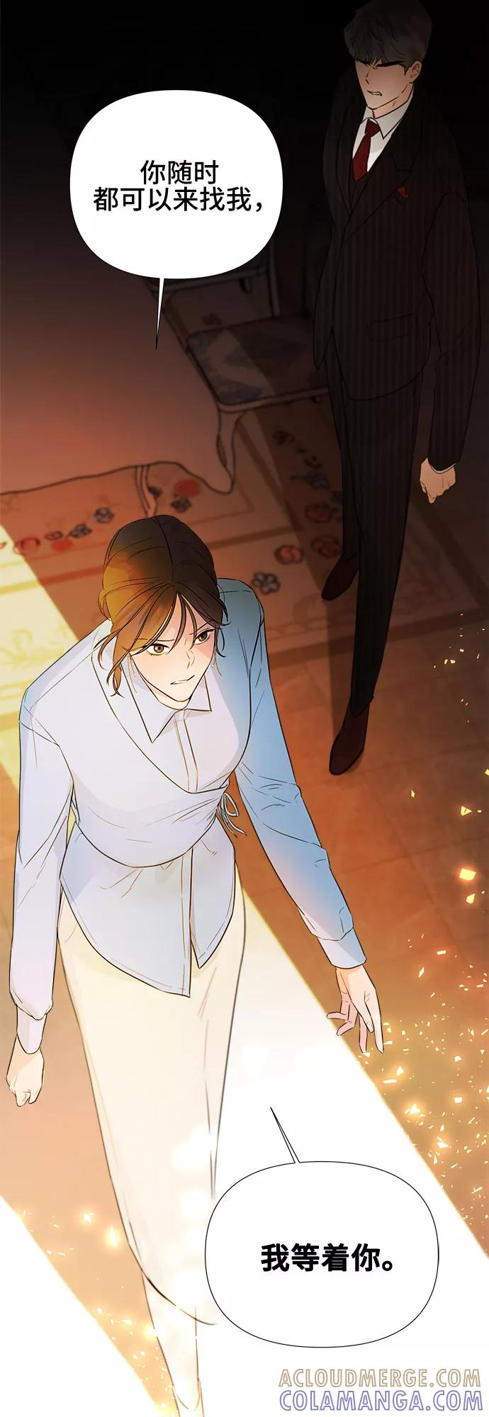《不一样的爱情》第21话 第55页