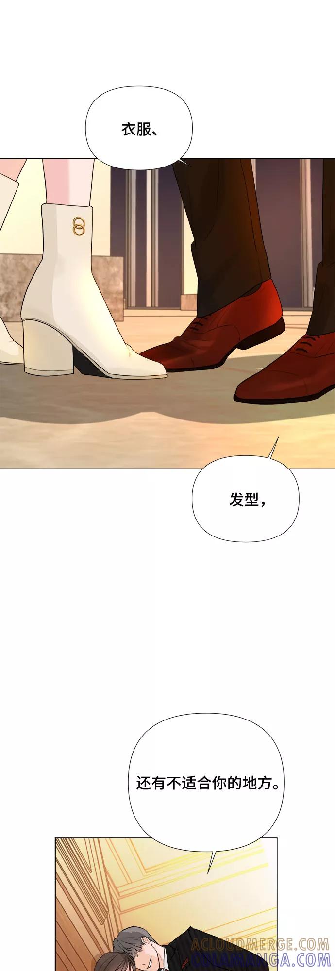 《不一样的爱情》第21话 第46页