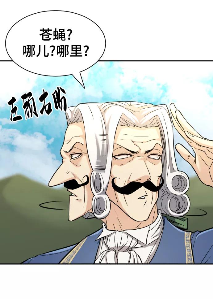 史诗级领地设计师 第21话 第18页
