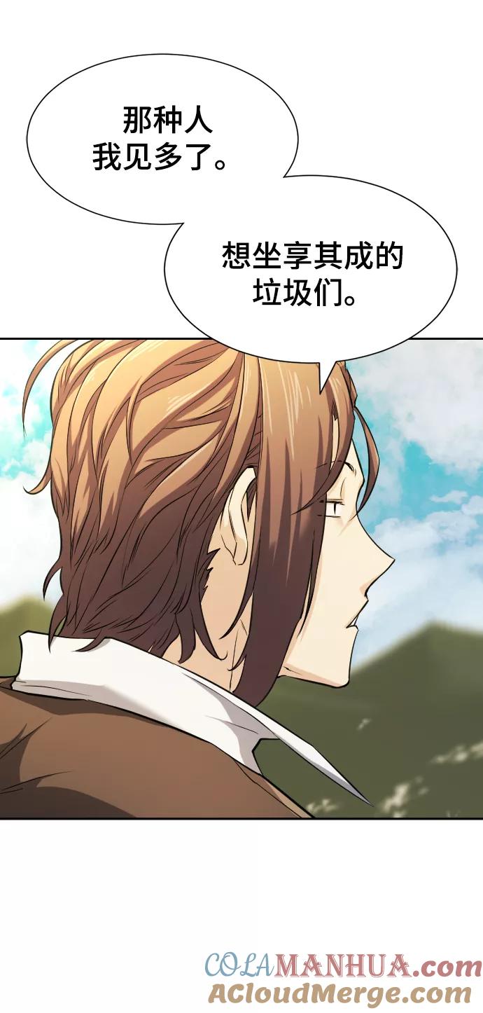 史诗级领地设计师 第21话 第40页