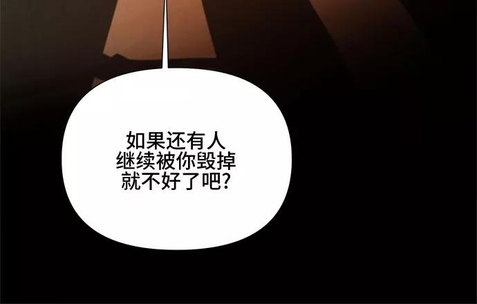 《不一样的爱情》第21话 第48页