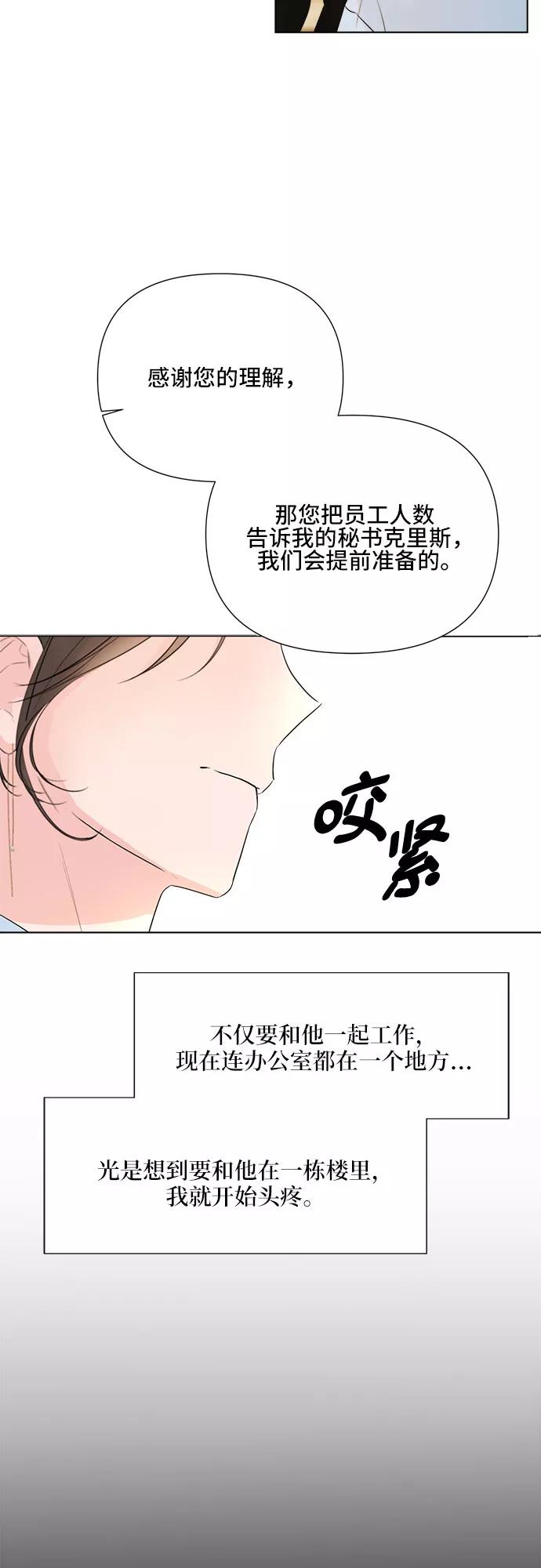 《不一样的爱情》第21话 第11页