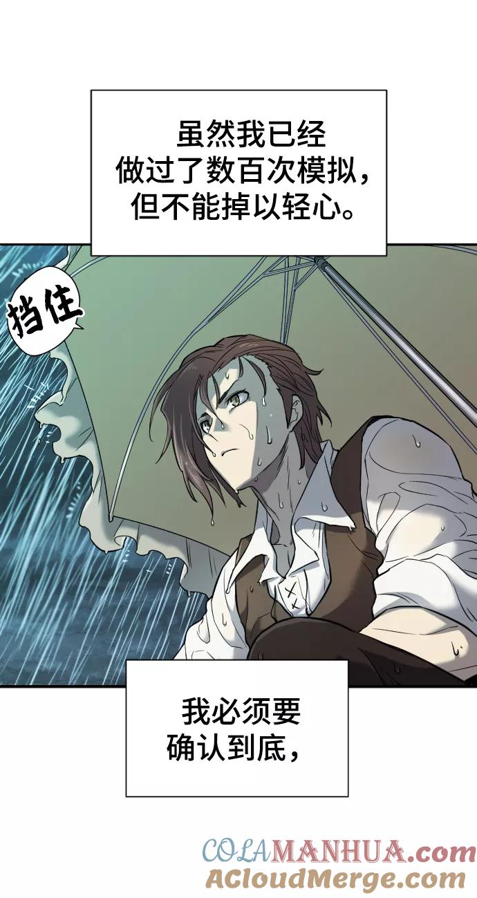 史诗级领地设计师 第21话 第49页