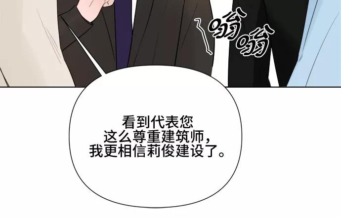 《不一样的爱情》第21话 第17页