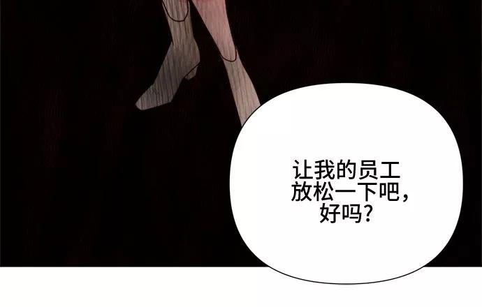 《不一样的爱情》第21话 第36页