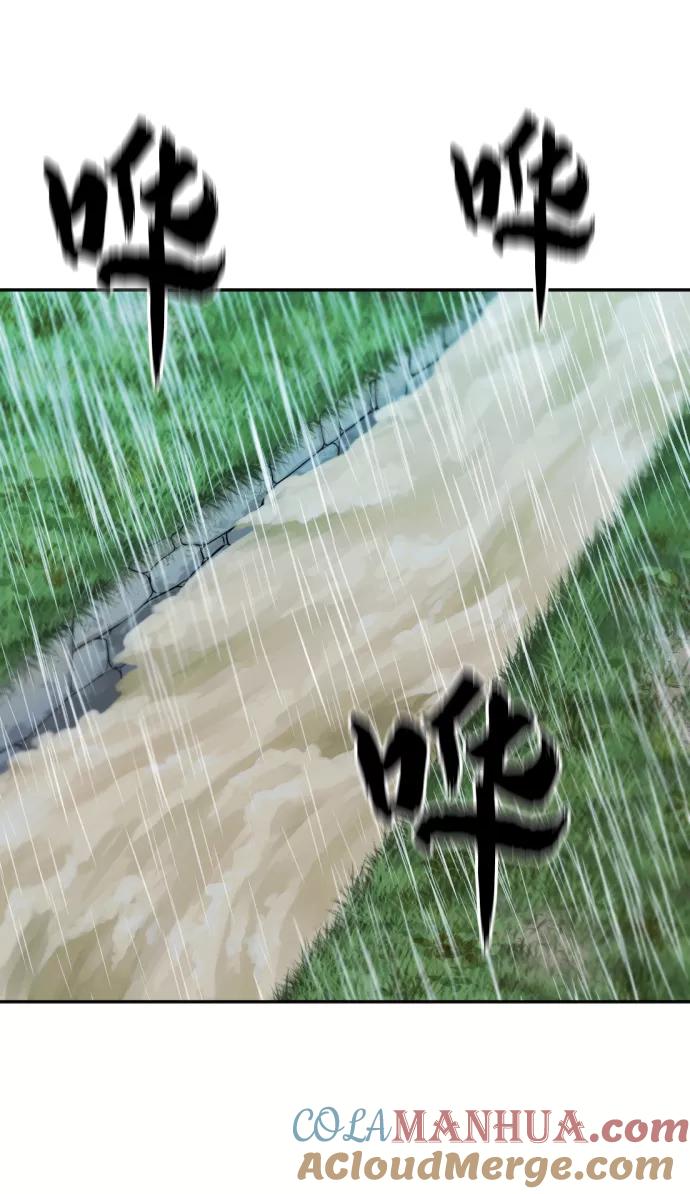 史诗级领地设计师 第21话 第46页