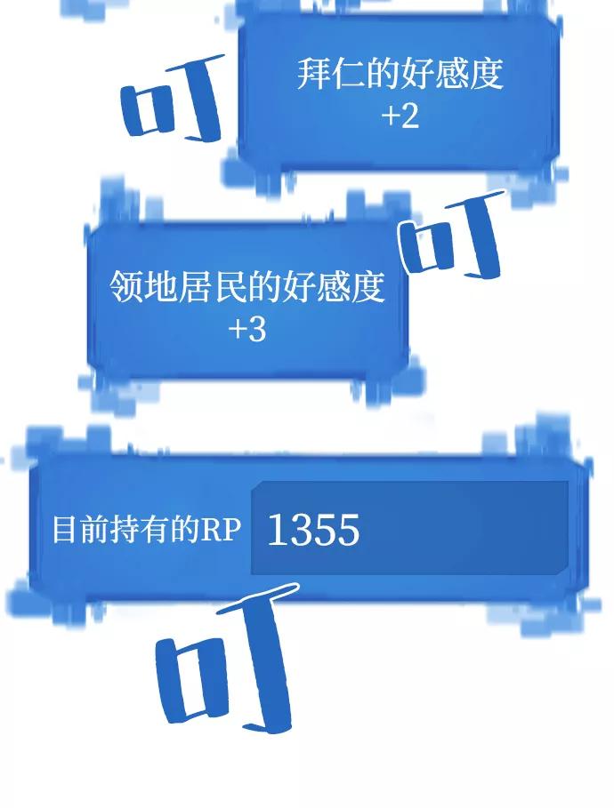 史诗级领地设计师 第21话 第57页