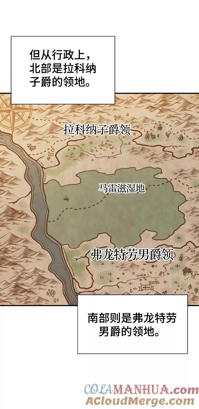 史诗级领地设计师 第21话 第4页