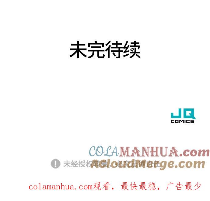 史诗级领地设计师 第21话 第76页