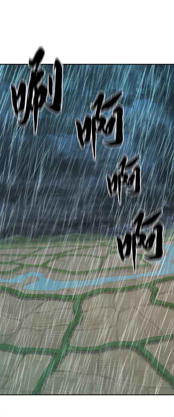 史诗级领地设计师 第21话 第45页