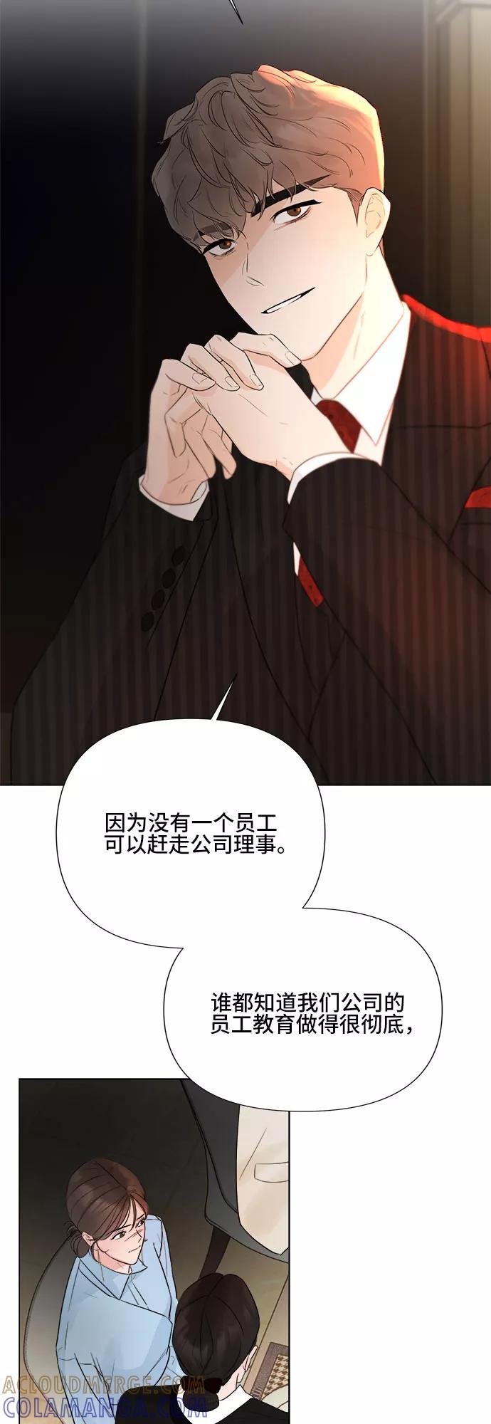 《不一样的爱情》第21话 第34页
