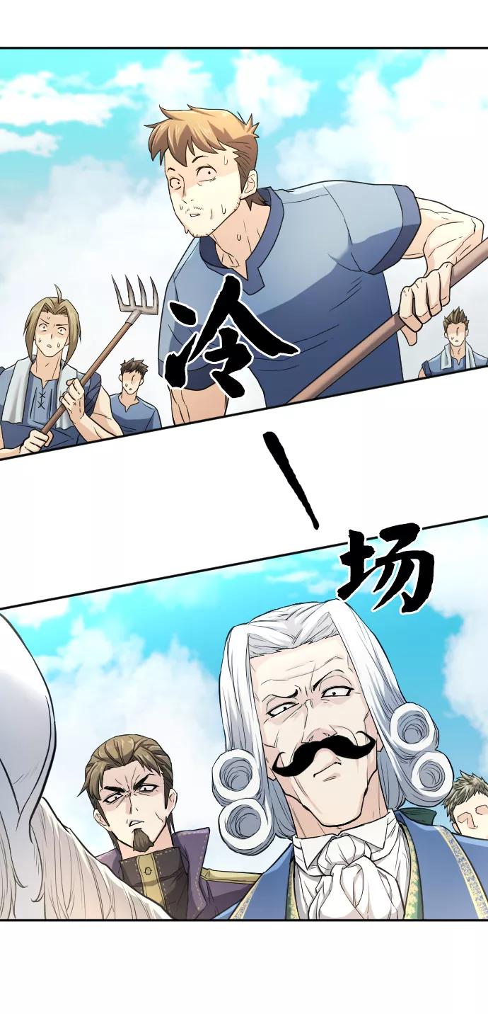 史诗级领地设计师 第21话 第12页