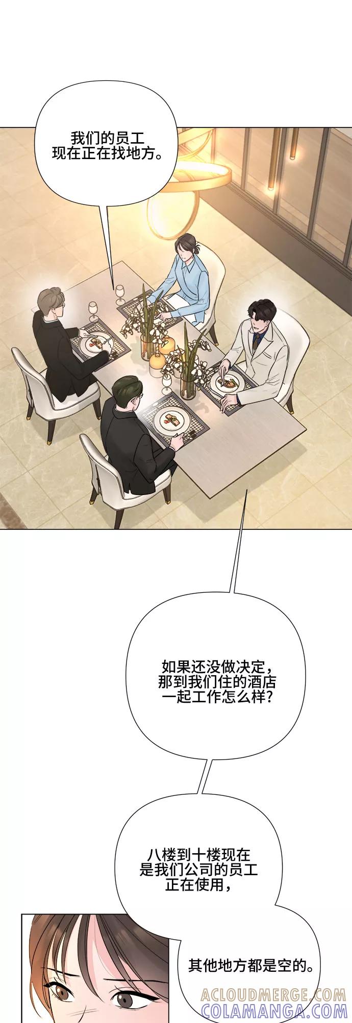 《不一样的爱情》第21话 第7页