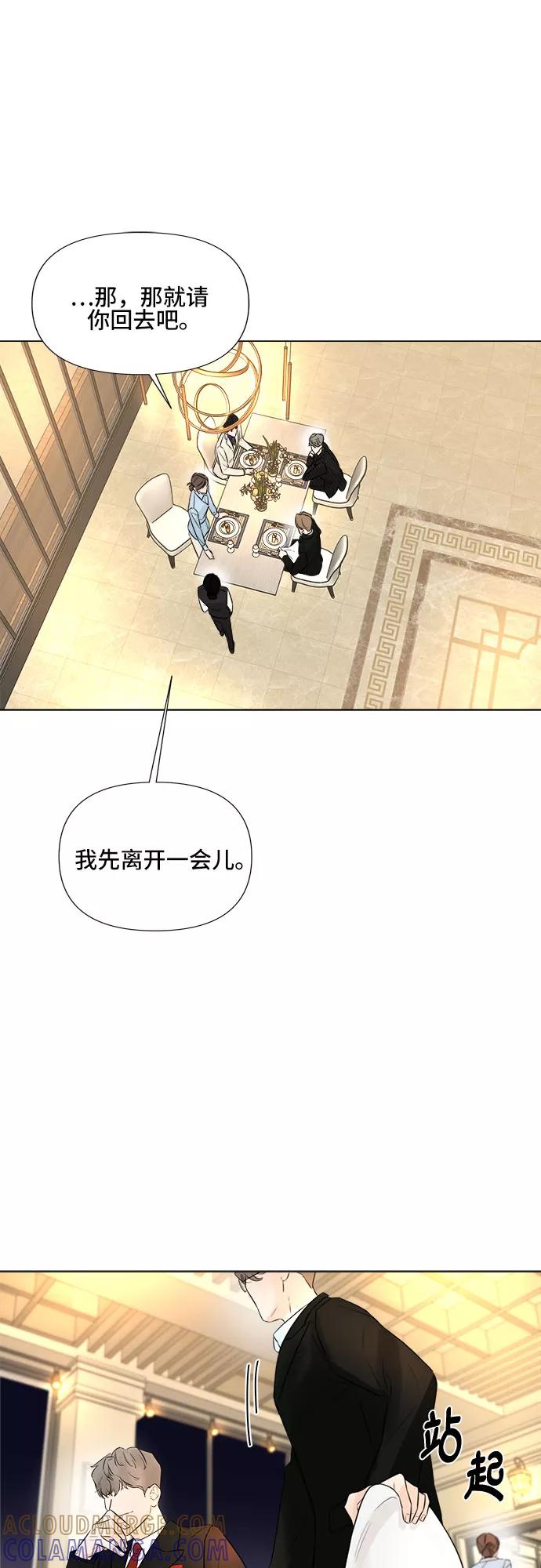 《不一样的爱情》第21话 第37页
