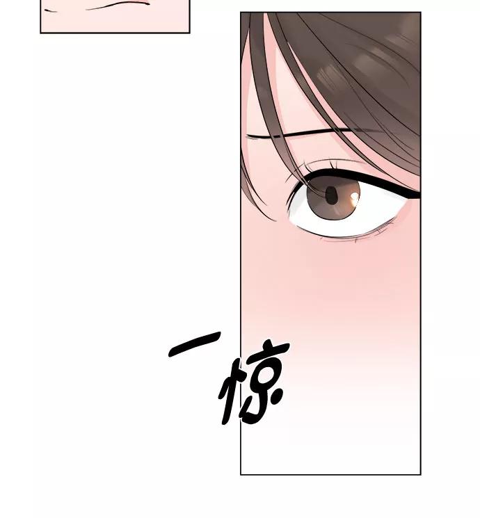 《不一样的爱情》第21话 第44页