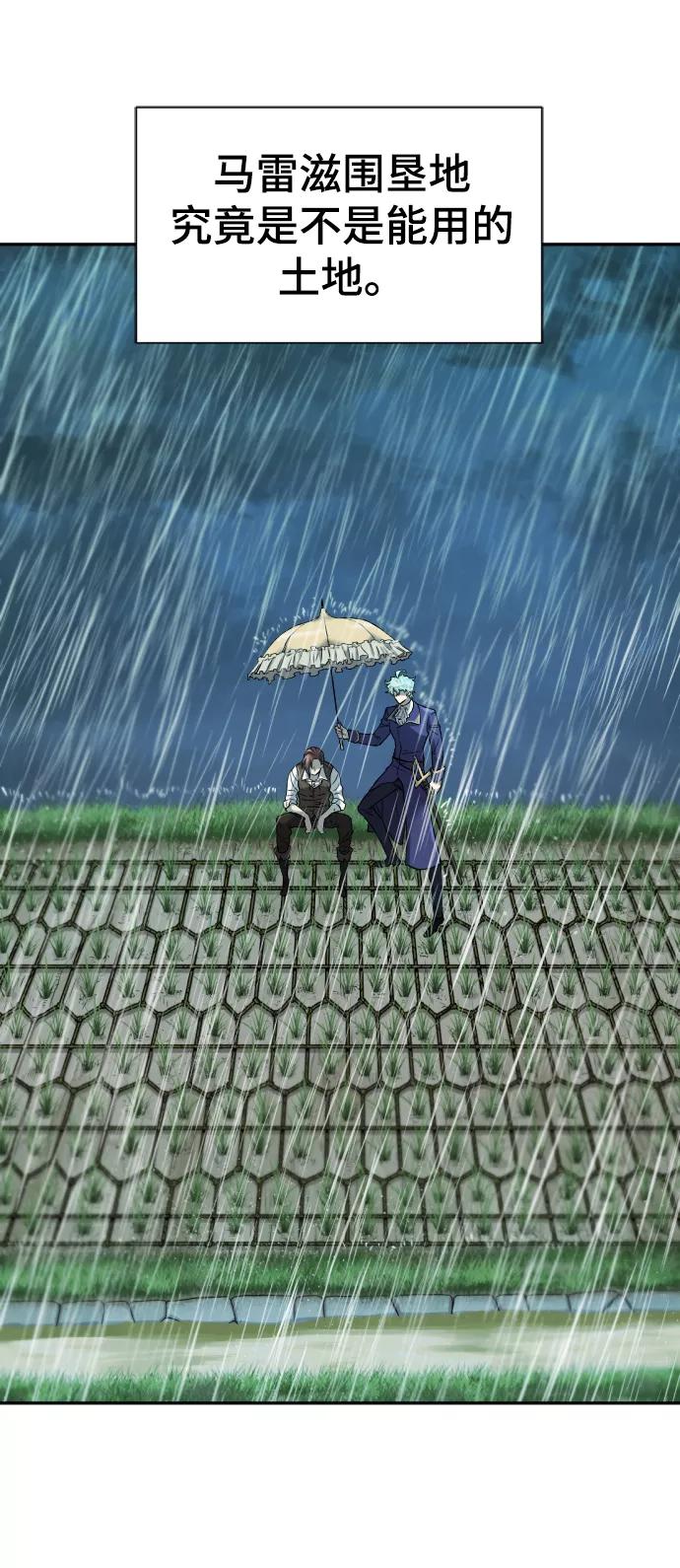 史诗级领地设计师 第21话 第50页