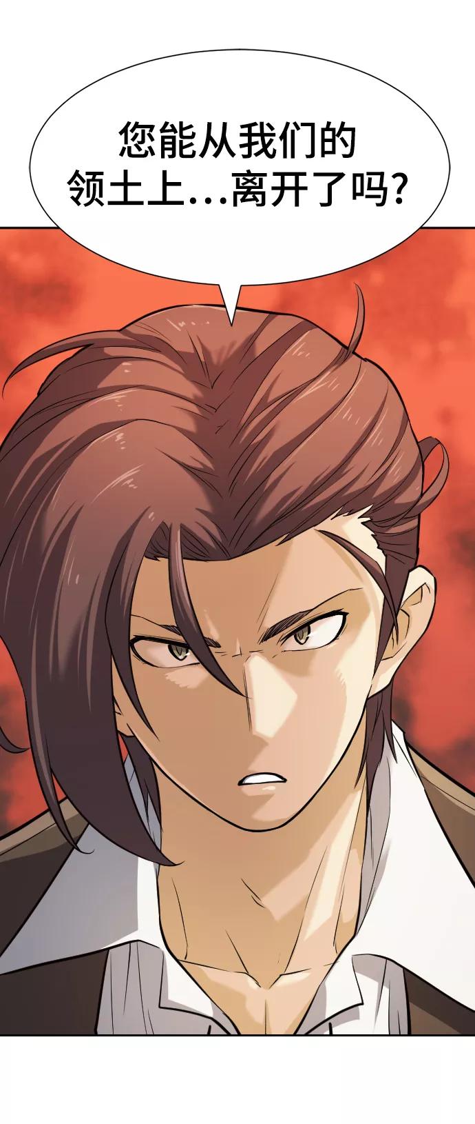 史诗级领地设计师 第21话 第36页