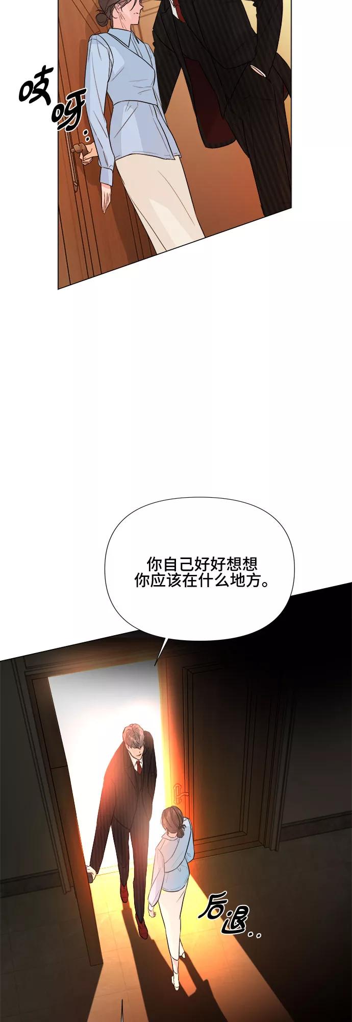 《不一样的爱情》第21话 第47页