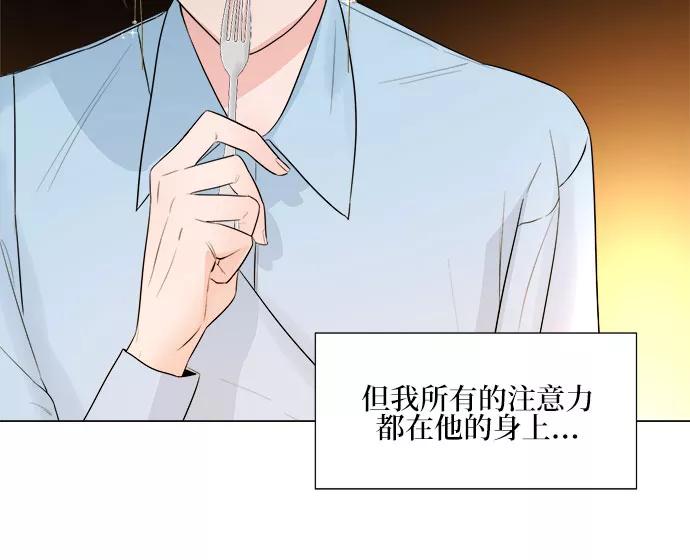 《不一样的爱情》第21话 第5页