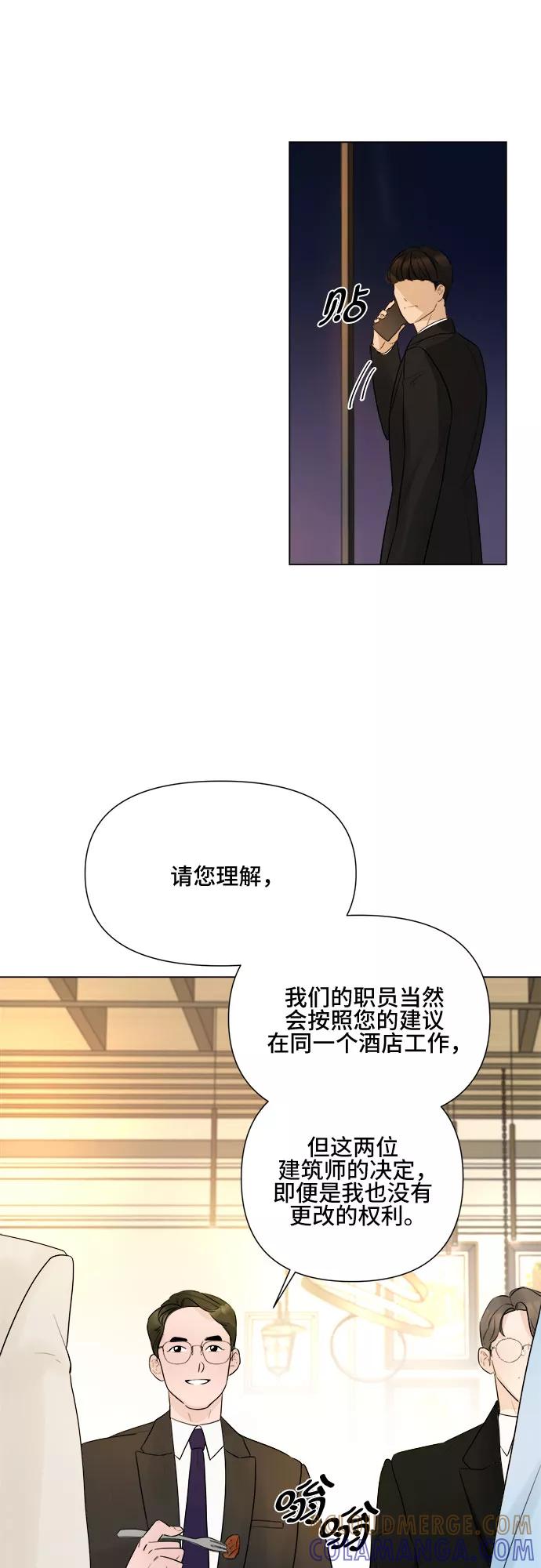 《不一样的爱情》第21话 第16页