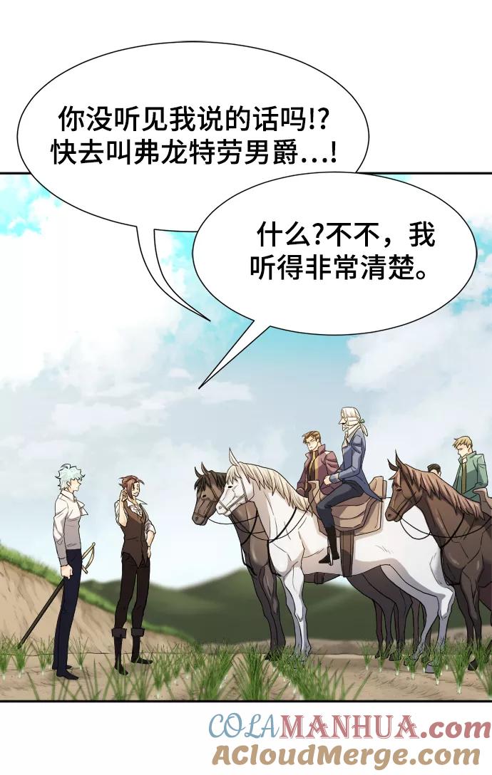 史诗级领地设计师 第21话 第16页
