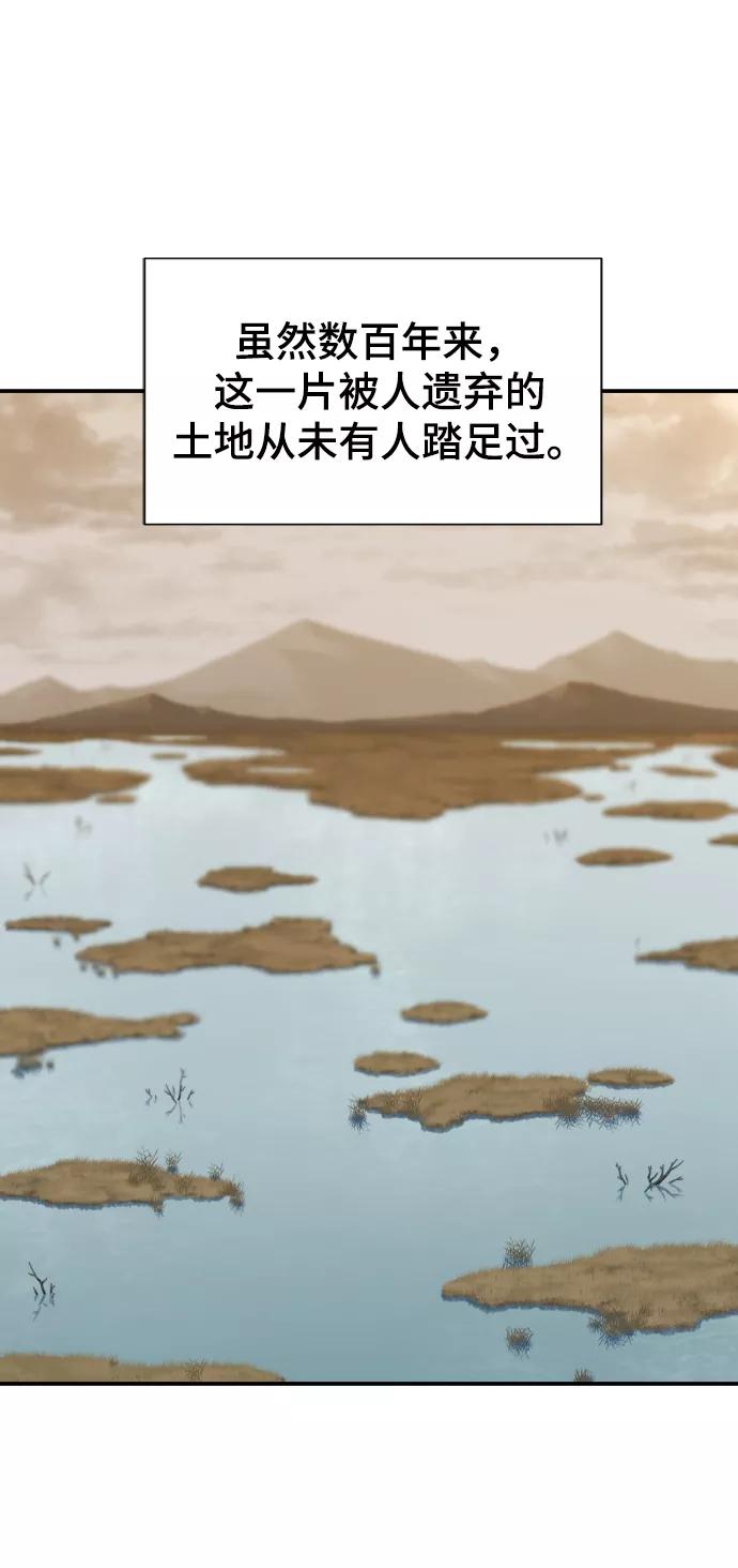 史诗级领地设计师 第21话 第3页