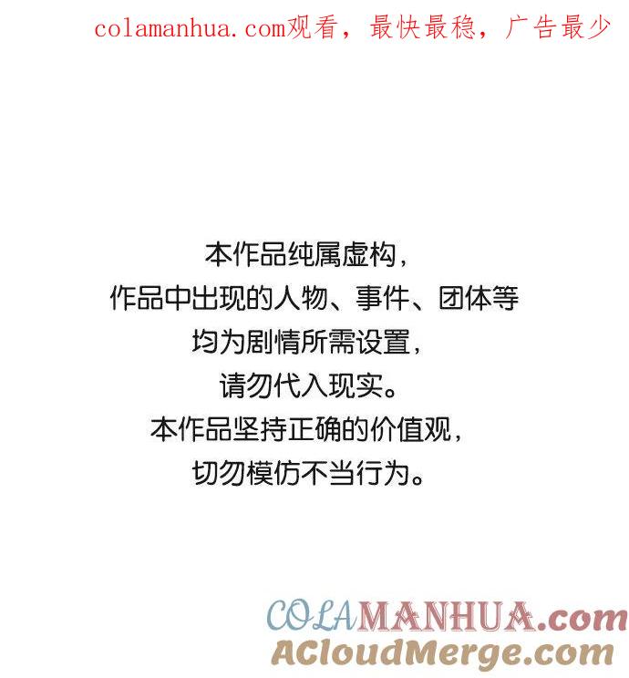 史诗级领地设计师 第21话 第1页