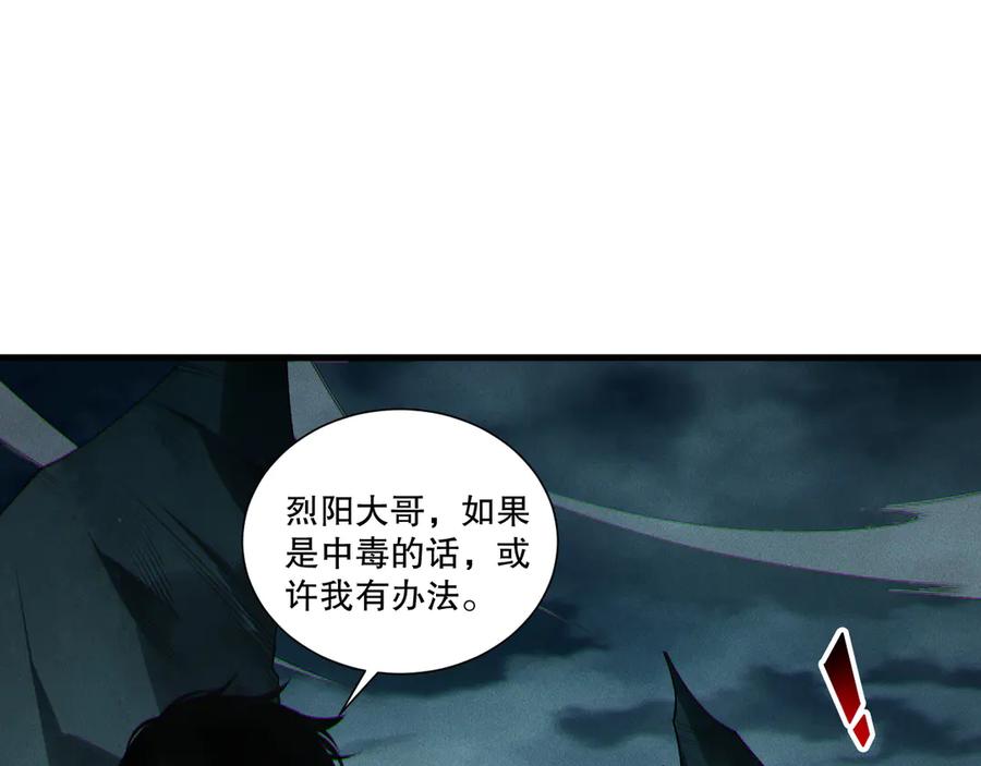 死灵法师！我即是天灾 第214话 扫除黑龙会！ 第95页