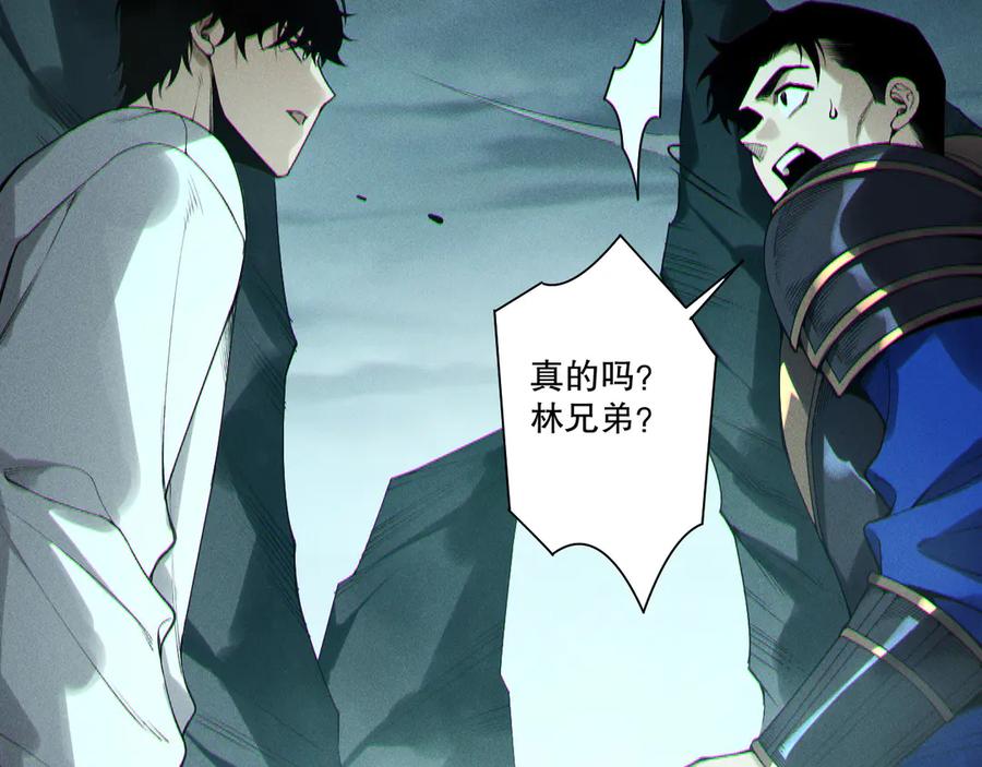 死灵法师！我即是天灾 第214话 扫除黑龙会！ 第96页