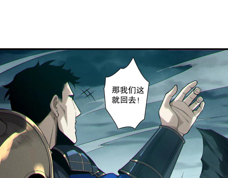 死灵法师！我即是天灾 第214话 扫除黑龙会！ 第100页
