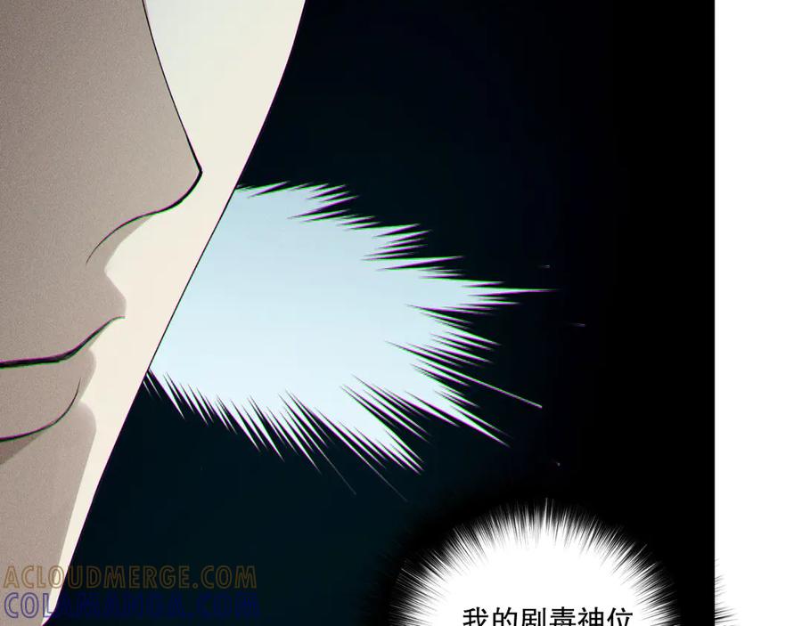 死灵法师！我即是天灾 第214话 扫除黑龙会！ 第93页
