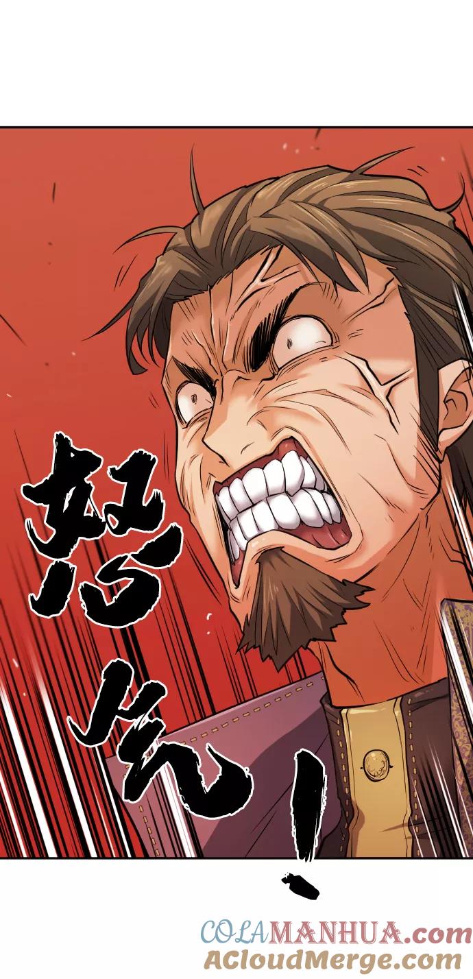 史诗级领地设计师 第22话 第34页