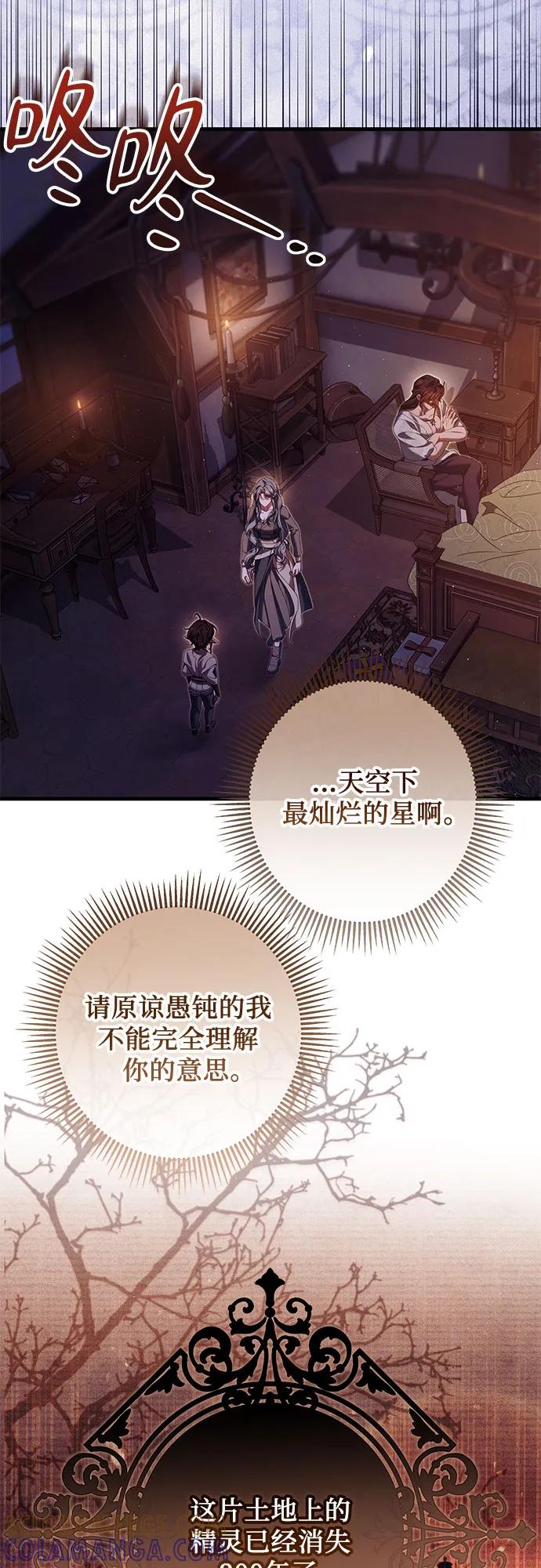 《废皇后玛利亚》第23话 第22页