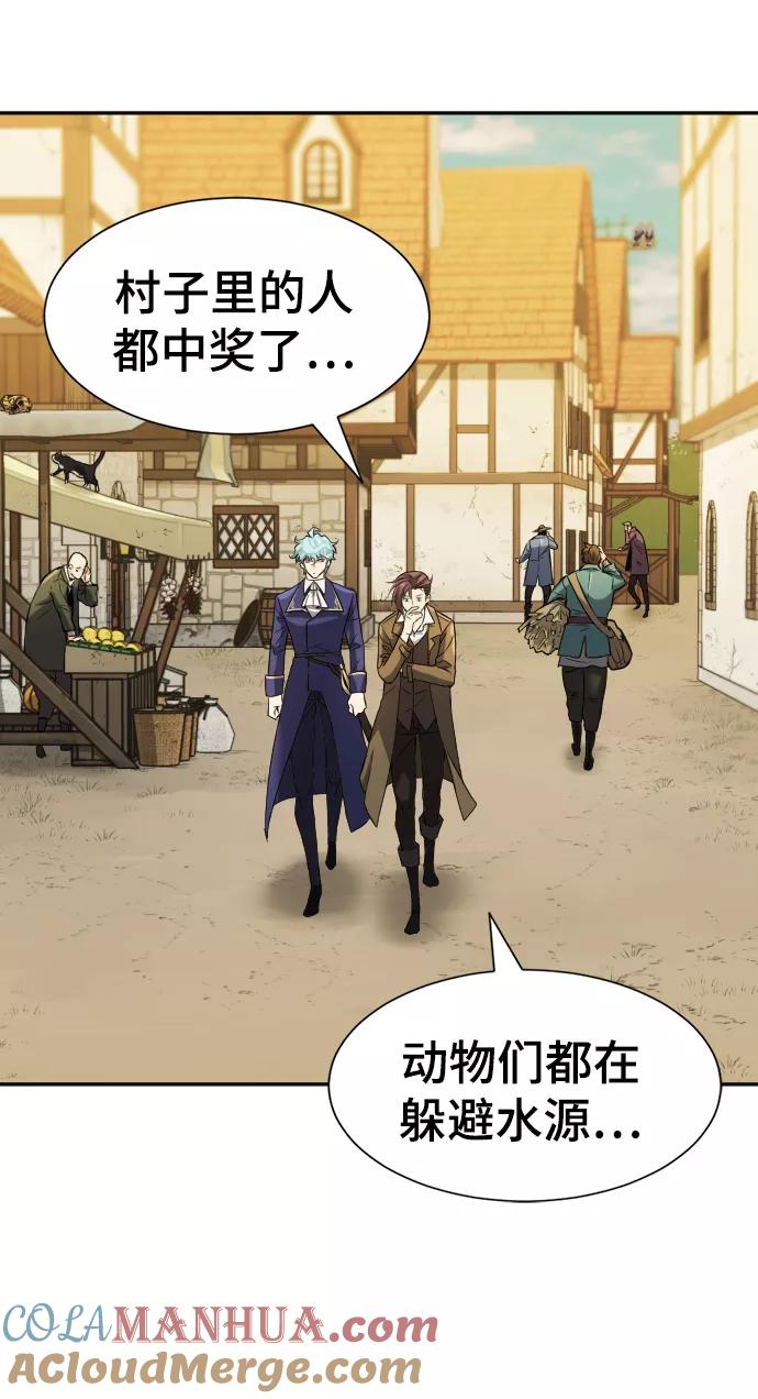 史诗级领地设计师 第22话 第7页