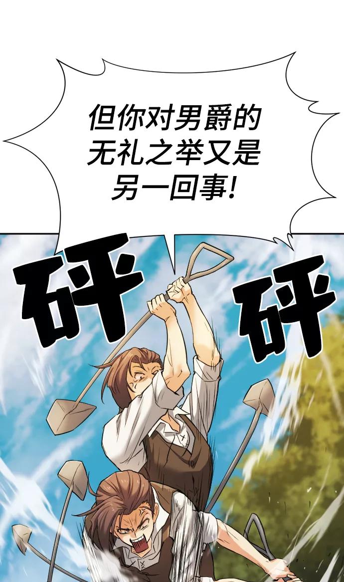 史诗级领地设计师 第22话 第39页