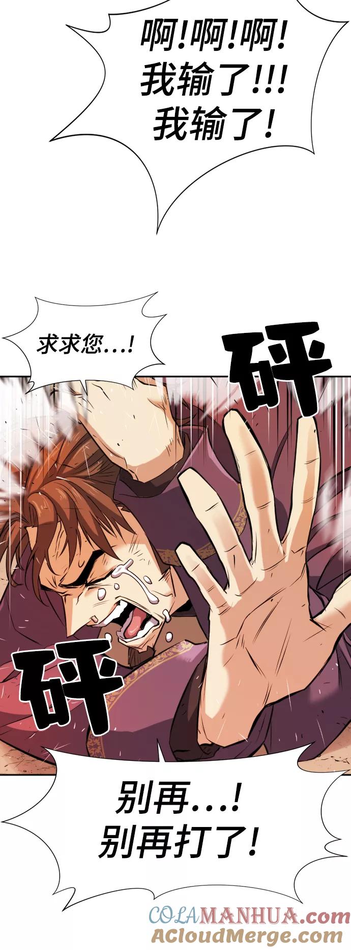 史诗级领地设计师 第22话 第37页