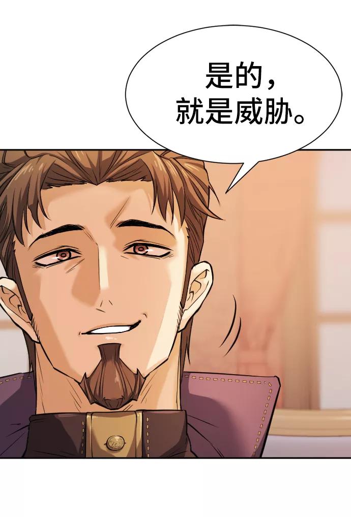 史诗级领地设计师 第22话 第20页