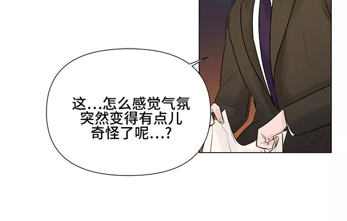 《不一样的爱情》第22话 第12页