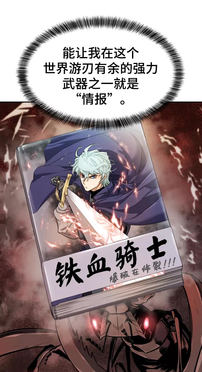 史诗级领地设计师 第22话 第9页