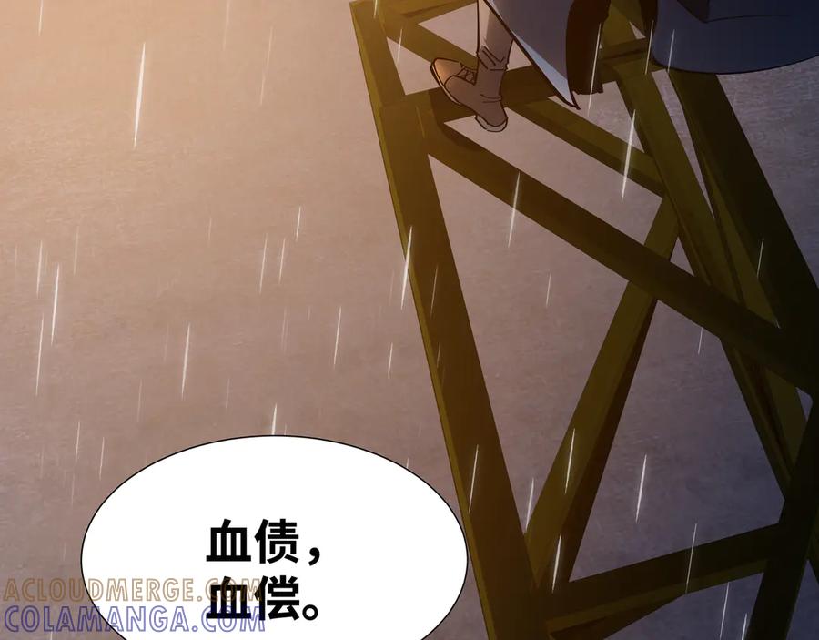 《异狱暴君：我的影子能无限进化》第21话 追踪 第121页