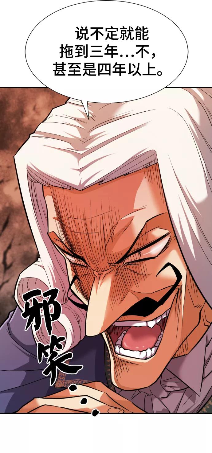 史诗级领地设计师 第22话 第47页