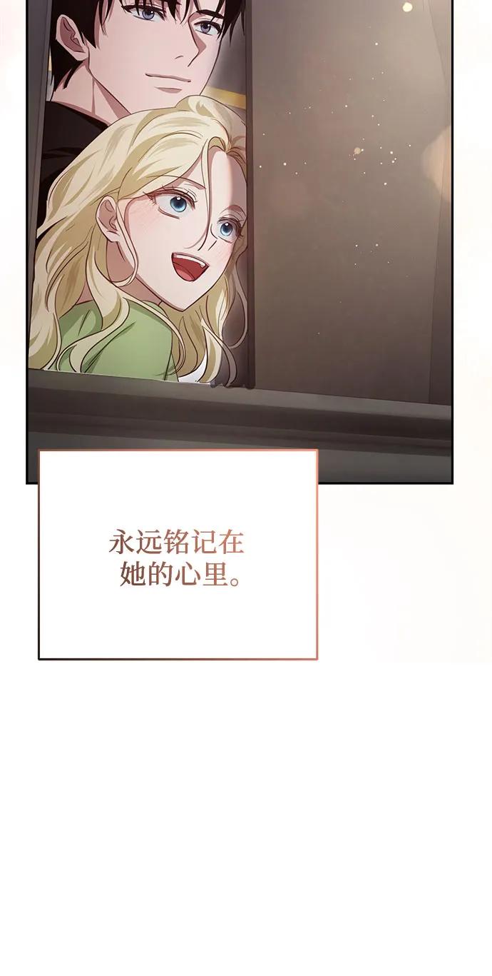 《幸存王女的微笑背后》第23话 第93页