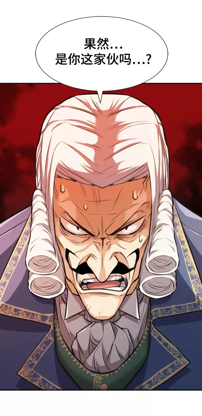 史诗级领地设计师 第22话 第74页