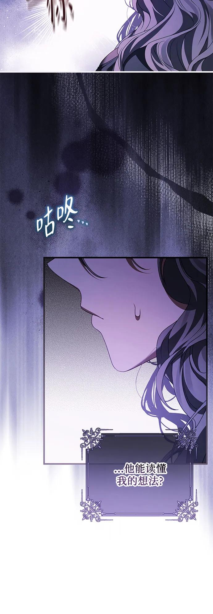 《废皇后玛利亚》第23话 第14页
