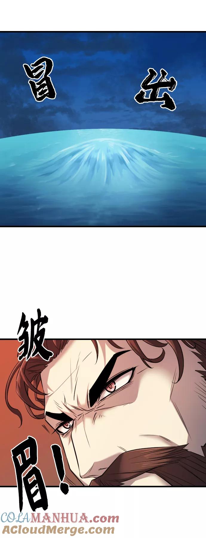 史诗级领地设计师 第23话 第70页