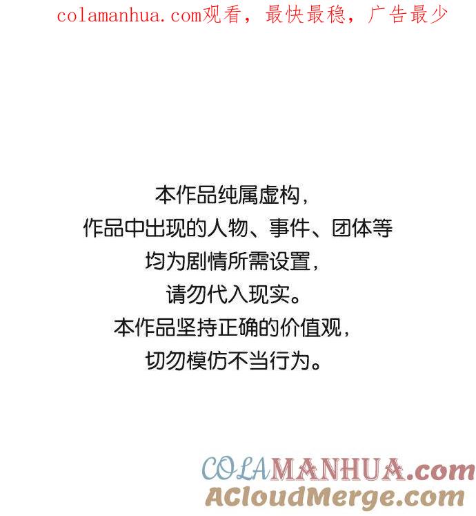 史诗级领地设计师 第23话 第1页