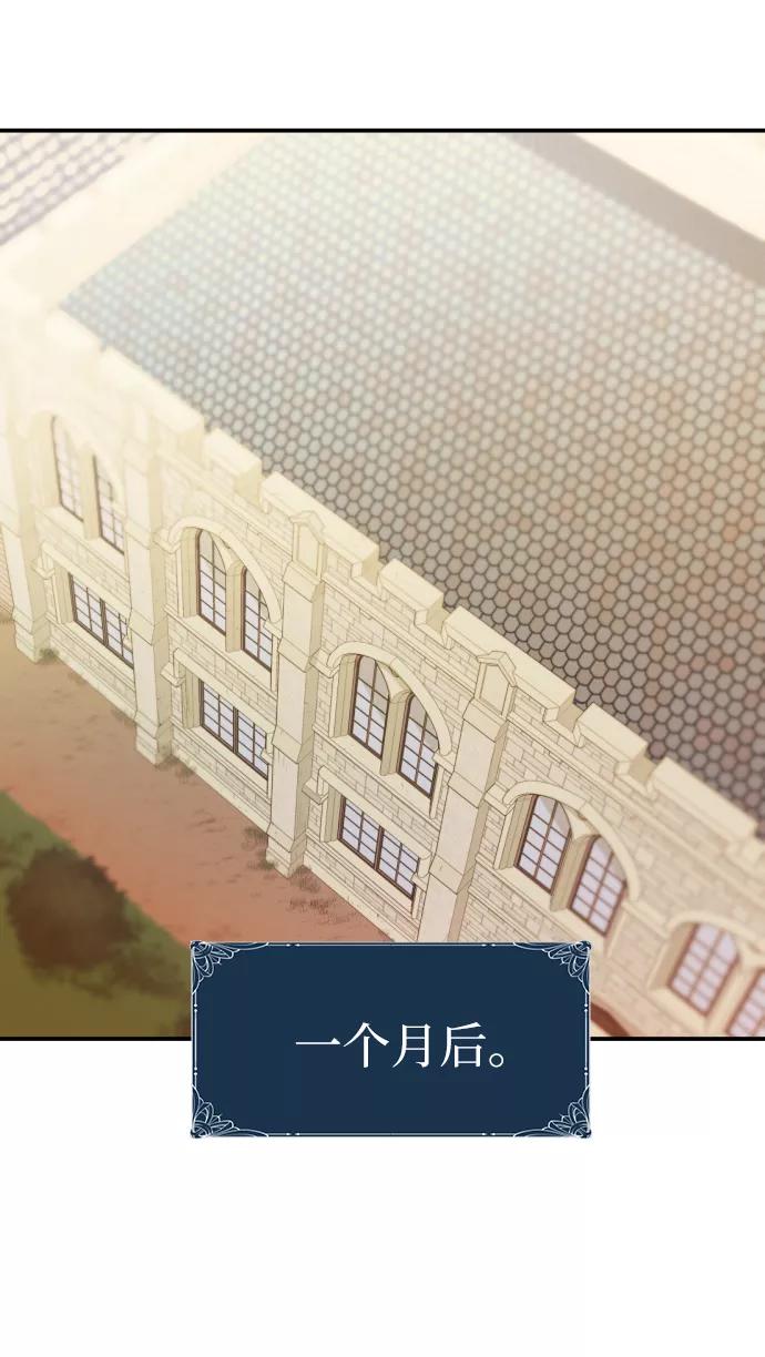 史诗级领地设计师 第23话 第32页