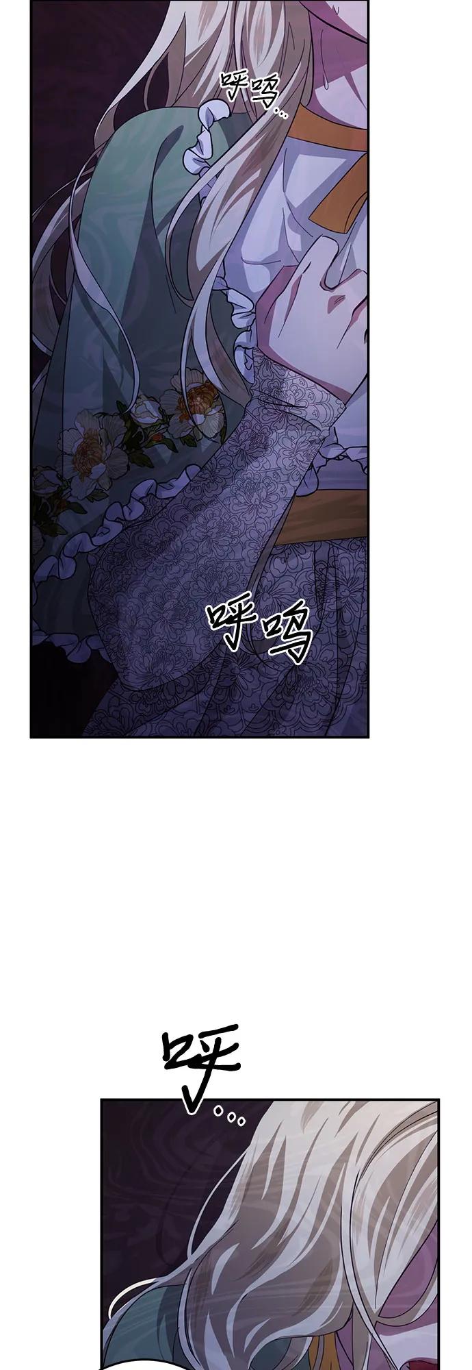 《幸存王女的微笑背后》第24话 第136页