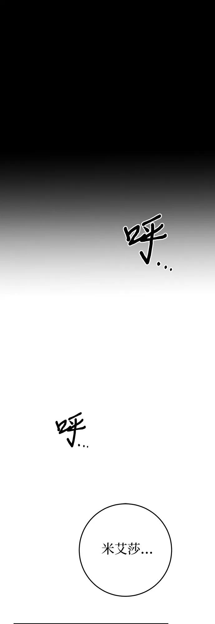 《幸存王女的微笑背后》第24话 第135页