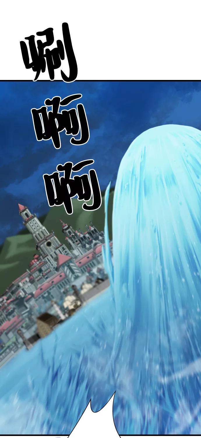 史诗级领地设计师 第23话 第71页